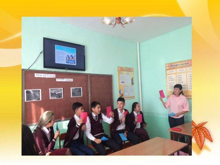Бірінші сабақ "Мен - өз елімнің патриотымын!"