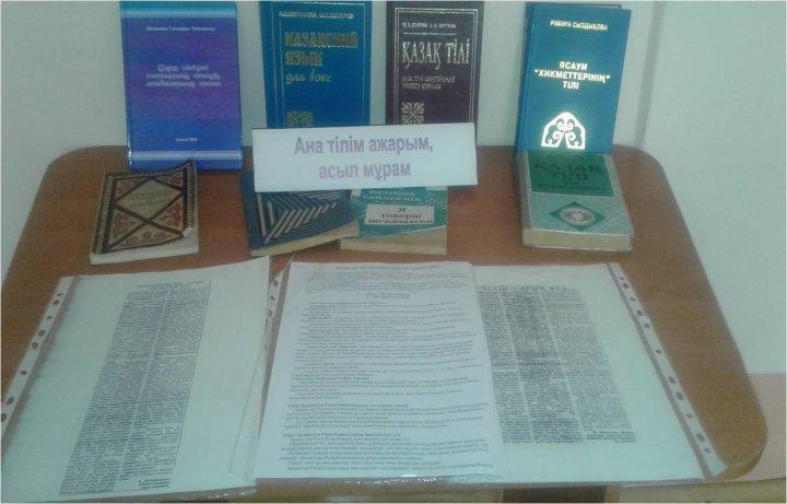 Мектеп кітапханасының 1 тоқсандағы атқарған іс-шаралары