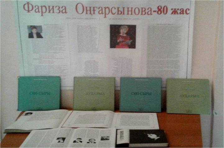 Мектеп кітапханасының 1 тоқсандағы атқарған іс-шаралары