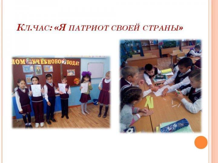 Фототчет 3В класс 1 четверть