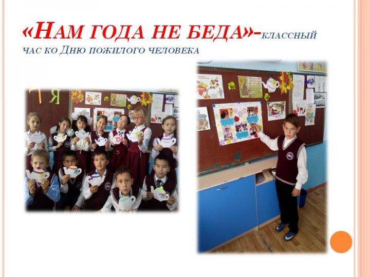 Фототчет 3В класс 1 четверть