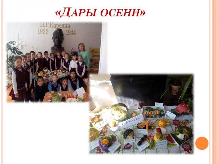 Фототчет 3В класс 1 четверть