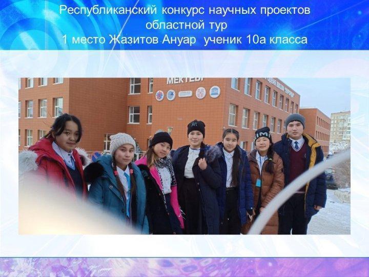 Призер научного конкурса