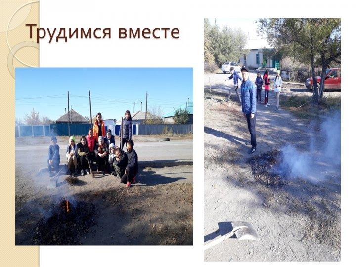 Таза қала - Чистый город