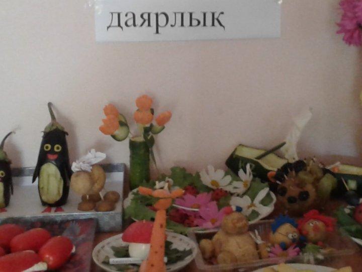 Күз сыйы - Дары осени