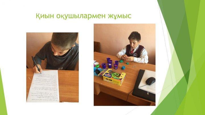 Психолог есебі