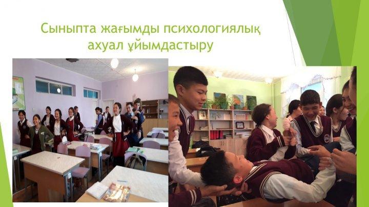 Психолог есебі