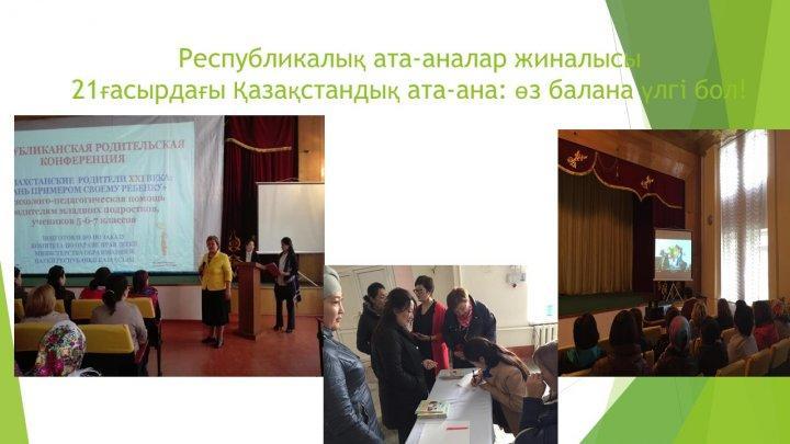Психолог есебі