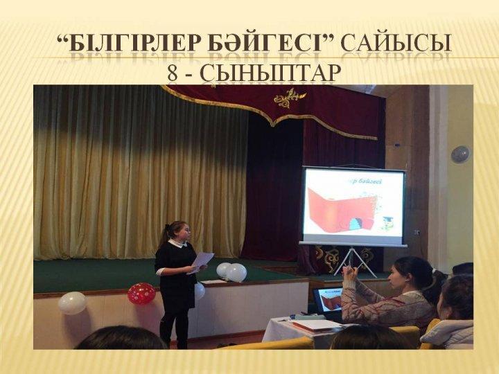 Қазақ тілі мен әдебиеті апталығы