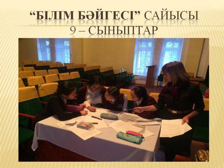 Қазақ тілі мен әдебиеті апталығы