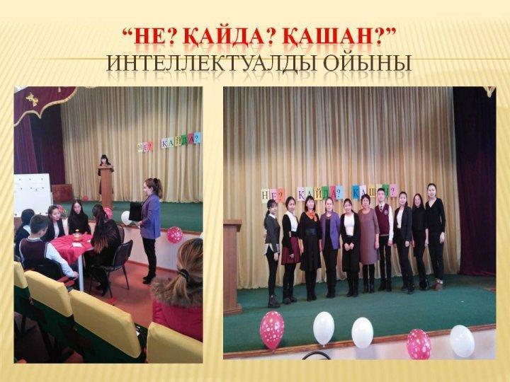 Қазақ тілі мен әдебиеті апталығы