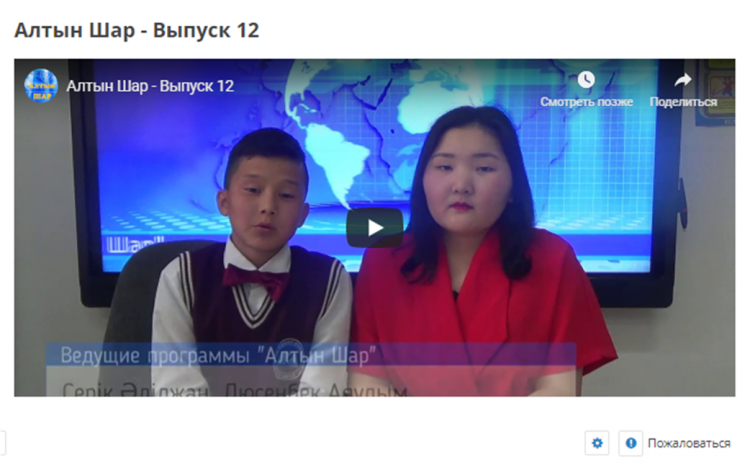 Алтын Шар - Выпуск 12