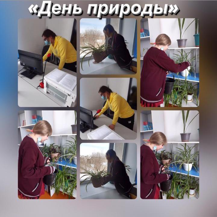 День природы 11 "Б" класс