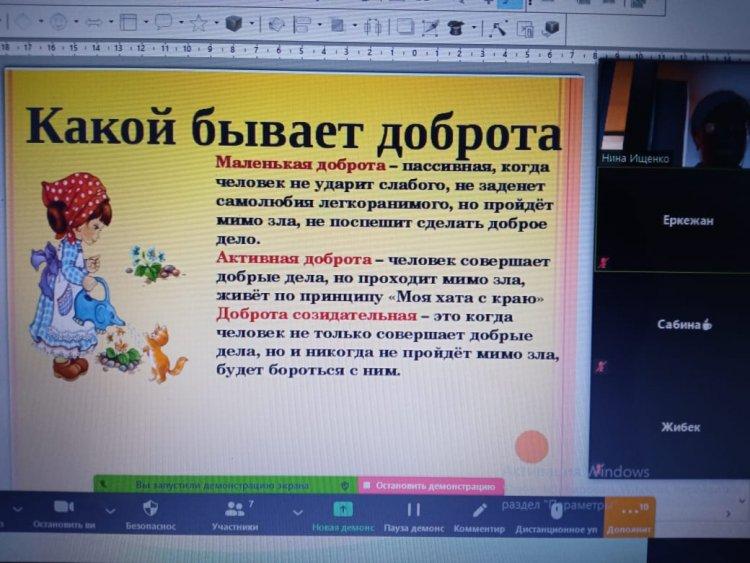 "День благодарности", классный час в 5 "Г" классе