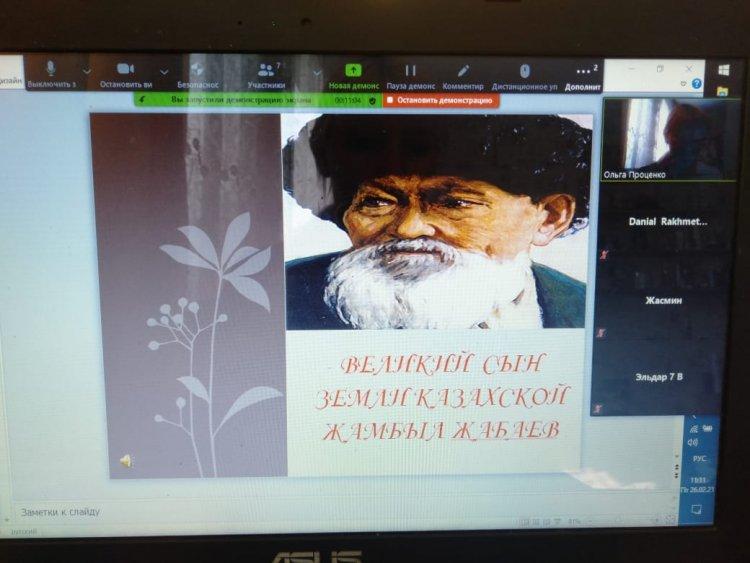Классный час "Жүз жасаған бәйтерек", 7 "В" класс