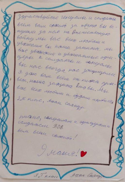 "Жеңіс хаты" науқаны аясында оқушылар соғыс ардагерлеріне хат жолдап, алғыстарын білдірді