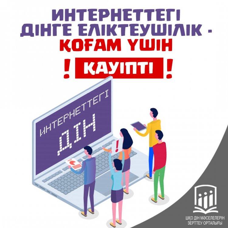 "Терроризм актінің қауіпі туындаған немесе терроризм акті жасалған"