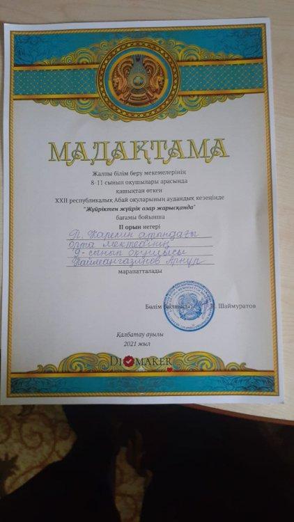 Грамоты
