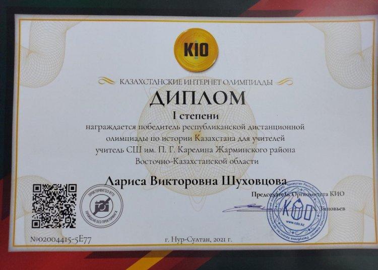 Дипломы и Грамоты