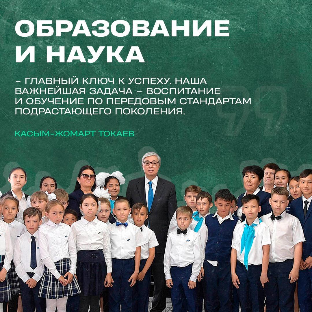 ОБРАЗОВАНИЕ И НАУКА